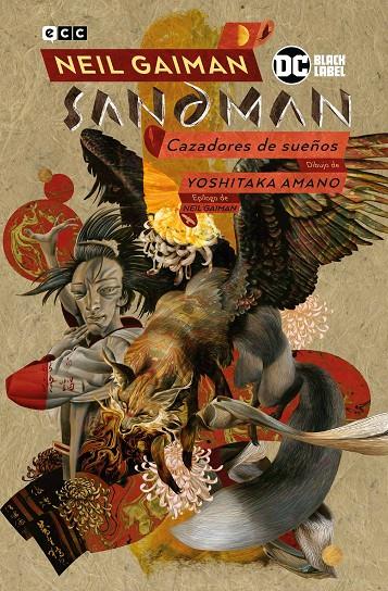 Biblioteca Sandman vol. 12: Cazadores de sueños (Segunda edición) | 9788419972095 | Gaiman, Neil