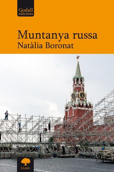 Muntanya russa | 9788412904307 | Boronat Rovira, Natàlia