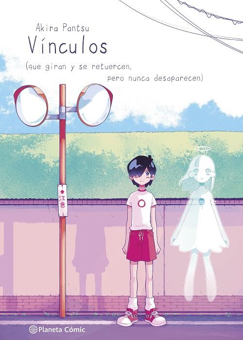 Planeta Manga: Vínculos | 9788411129848 | Pantsu, Akira